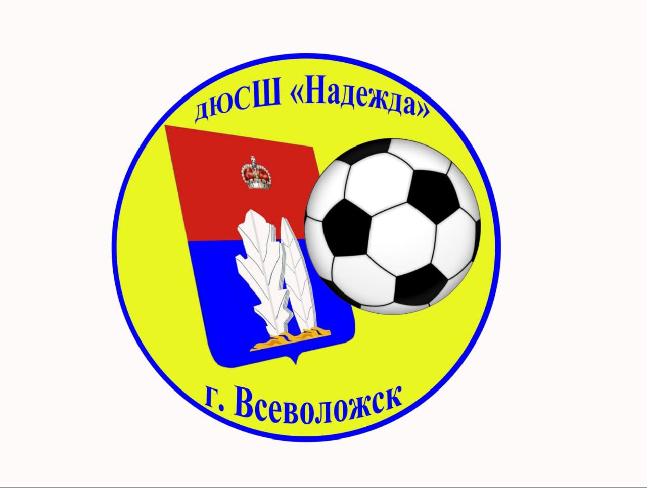 Надежда (Ленинградская обл.)