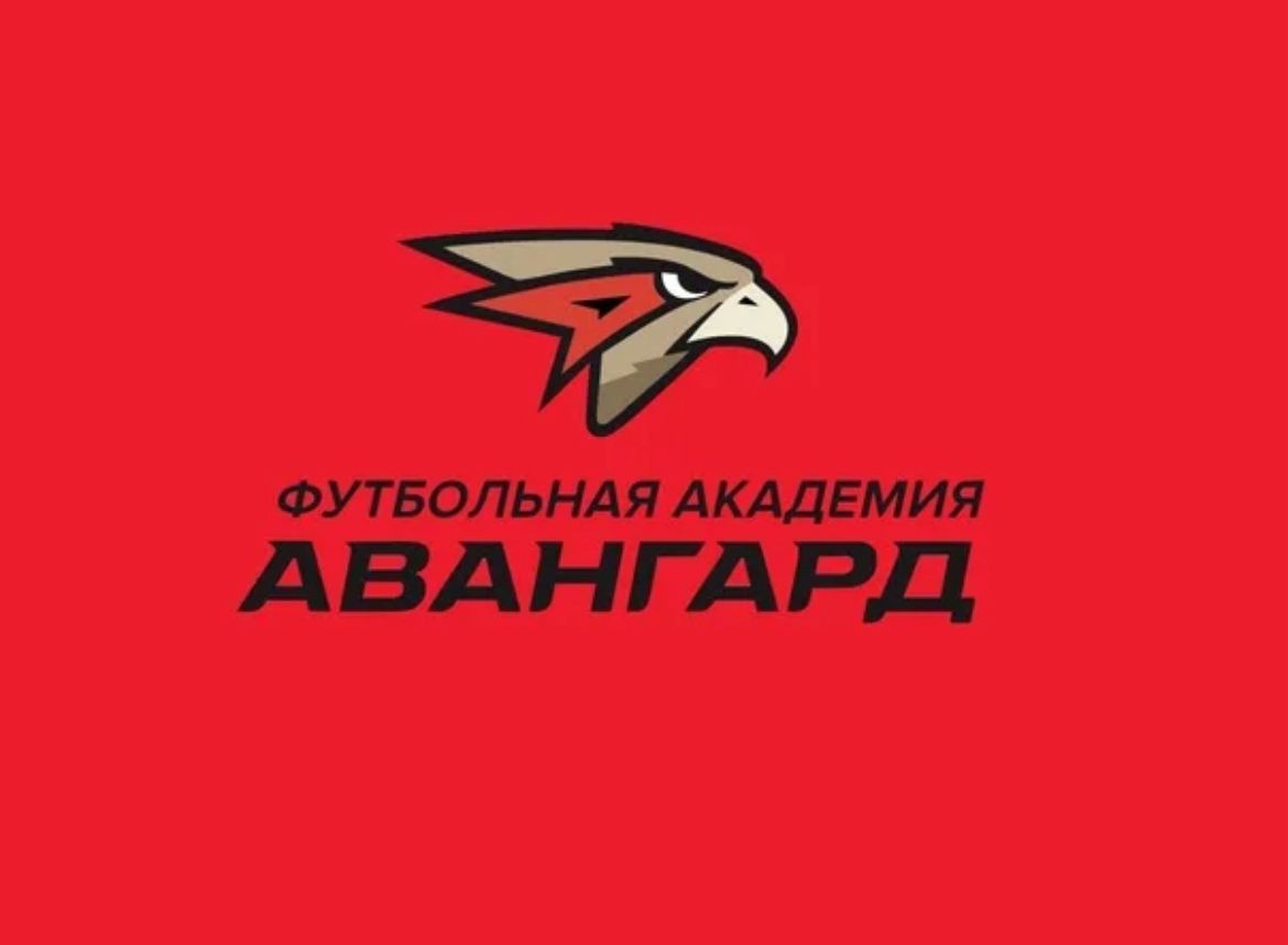 Авангард Красные