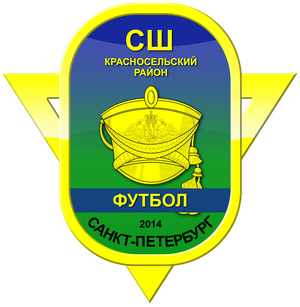 Красносельск