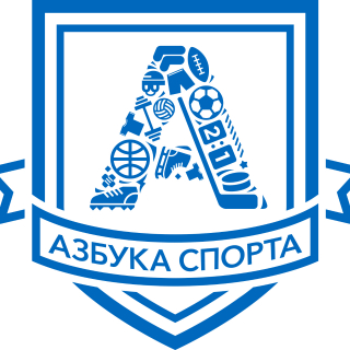 Азбука Спорта